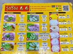 -榮泰米粉湯(Left Shop)