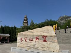 -响堂山石窟-北响堂山石窟