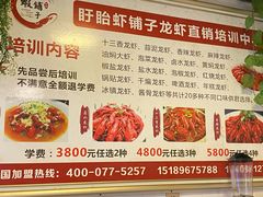 -虾铺子龙虾·私房菜(金源花苑店)