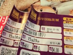 iphone_upload_pic-嘉华国际影城(学清路店)