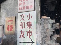 门面-文和友老长沙龙虾馆(化龙池店)