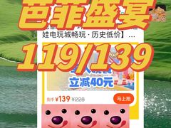 -芭菲盛宴·环球美食(锦城万达广场店)