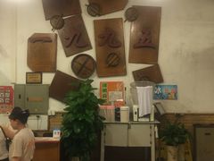 -老班长手工灌汤包老店(东山店)