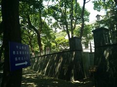 -上海佘山国家森林公园西佘山园