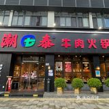 不开玩笑！这家牛肉火锅我可以一周吃三次‼️