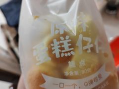 -好利来(龙首印象城店)