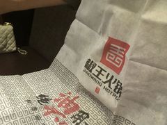 -椒王火锅(厚街万达店)