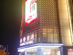 -长发商厦