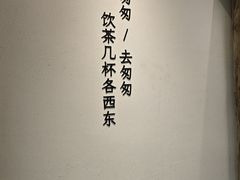 -李山山茶事(景枫店)