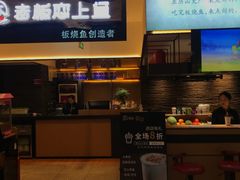 门面-老板恋上鱼(荣盛广场店)