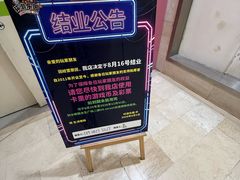 -银泰百货(北京大红门店)