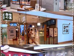 -奈雪的茶(大悦城店)