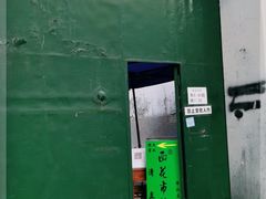 -清真西花市煎饼