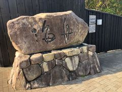 -南紀白浜 浜千鳥の湯 海舟