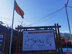 -大岭沟猕猴桃谷风景区