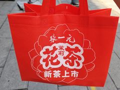 -张一元(总店)