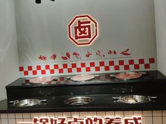 -贤合庄卤味火锅(永年新世纪店)