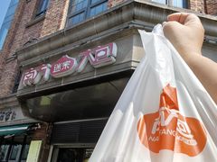 -南方迷宗大包(湖滨店)