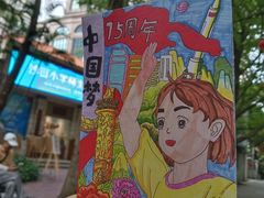 -广州文化公园