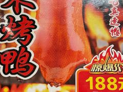 -望乡楼上海菜(日月光店)