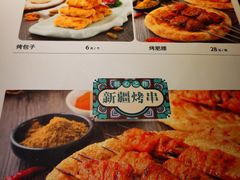 -喀什游记(金源店)