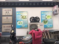 门面-三林本帮馆(中林街店)