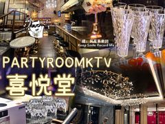 -喜悦堂PartyRoomKTV