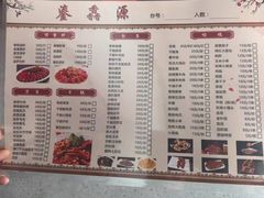 -鎏馫源(商业步行街店)