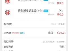 -达美乐比萨(石景山万达店)