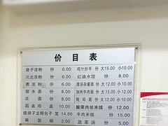 -张老五凉粉店(省医院店)