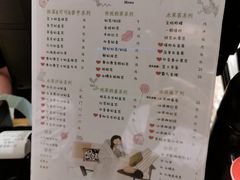 菜单-白日梦奶茶