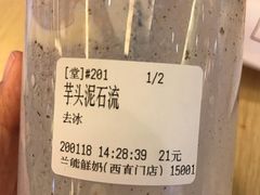 -兰熊鲜奶(西直门凯德mall店)