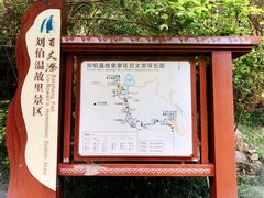 -刘伯温故里景区百丈漈