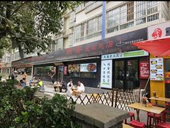 -王菊美食街·王菊面馆(总店)