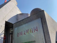 -福建师范大学(仓山校区)