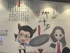 -柳叶刀烧烤(北大清华店)