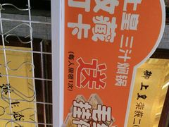 -御上皇三汁焖锅(薛城万达广场店)
