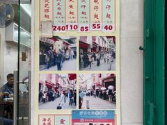 -添發碗仔翅美食
