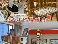 -谷小推·按摩·茶饮·社交(茂业店)