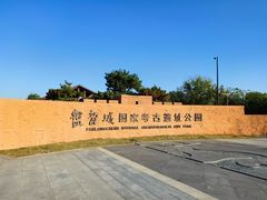-盘龙城遗址博物院