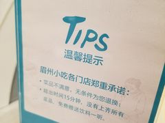 -眉州东坡(民族园店)