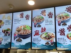 -康師傅私房牛肉面(浦机三店)