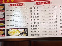 -龙抄手(春熙路总店)