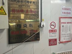 -增盛魁小吃店