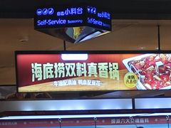 -海底捞火锅(北京路店)