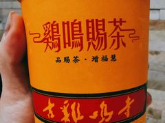-鸡鸣赐茶(鸡鸣寺路店)