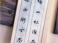 -一杯潮茶(西街店)