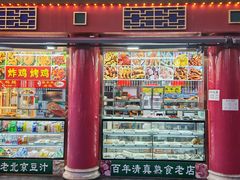 -白魁老号饭庄(交道口店)