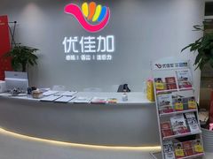 -优佳加感统·语言·注意力训练(江宸天街中心)