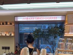 -The Roastery By AllYouWant(福田店)